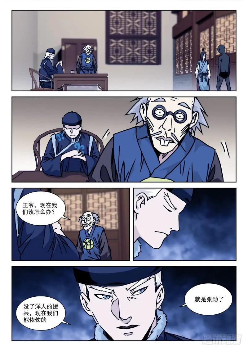 114.各心思 第2页