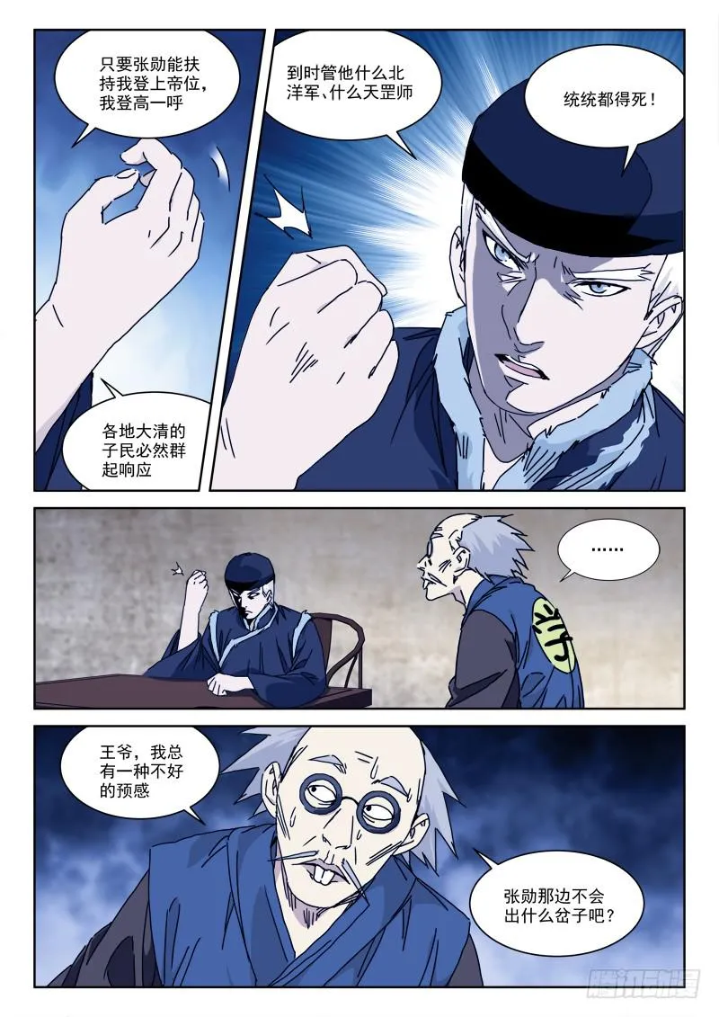 114.各心思 第3页