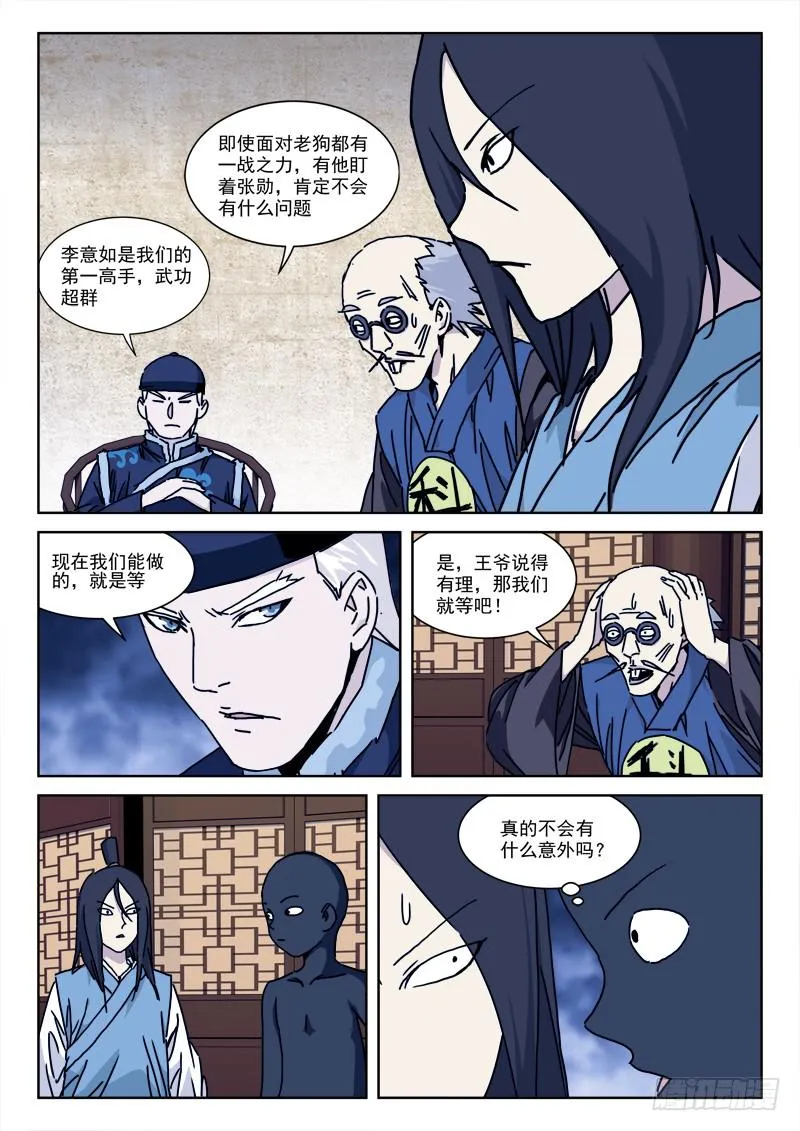 114.各心思 第4页