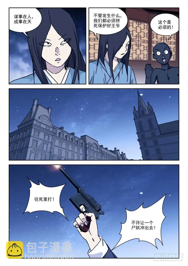 114.各心思 第5页