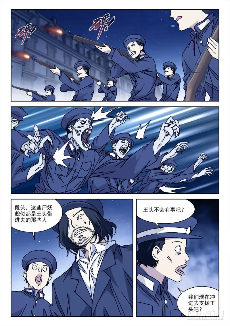 114.各心思 第6页