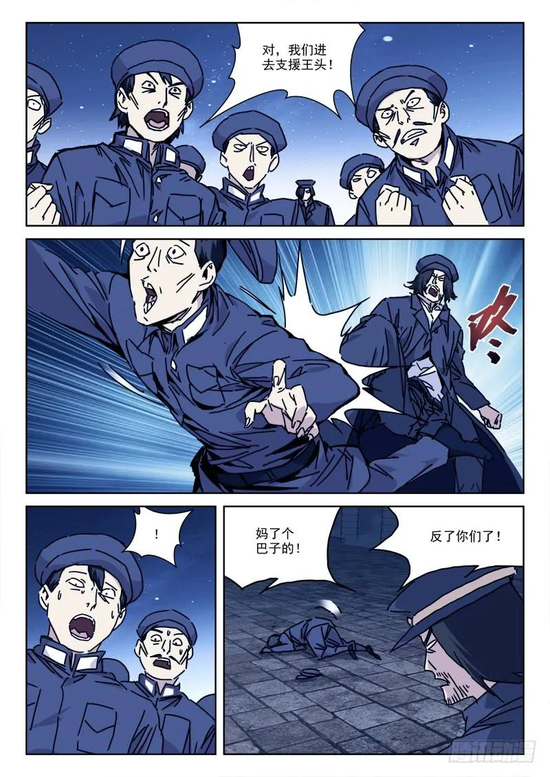 114.各心思 第7页