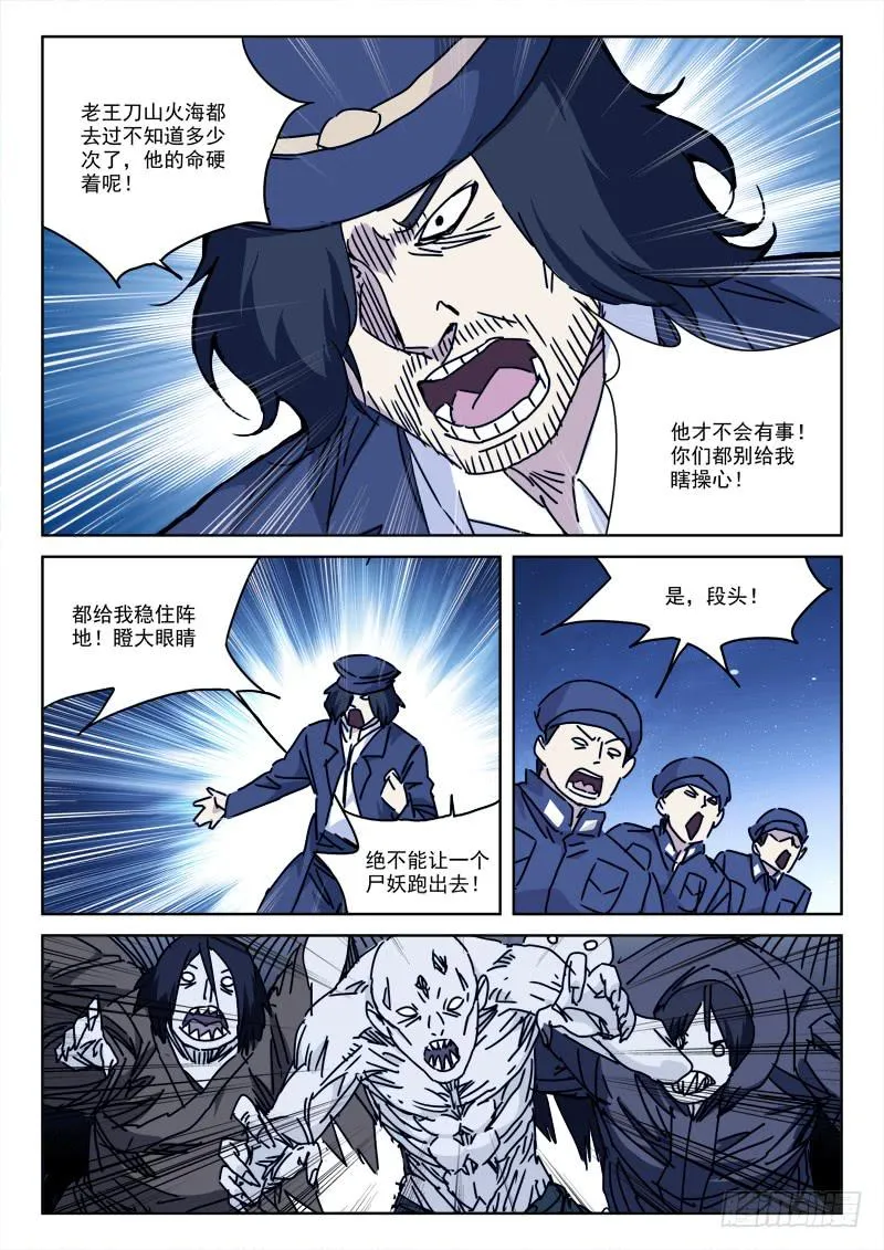 114.各心思 第8页