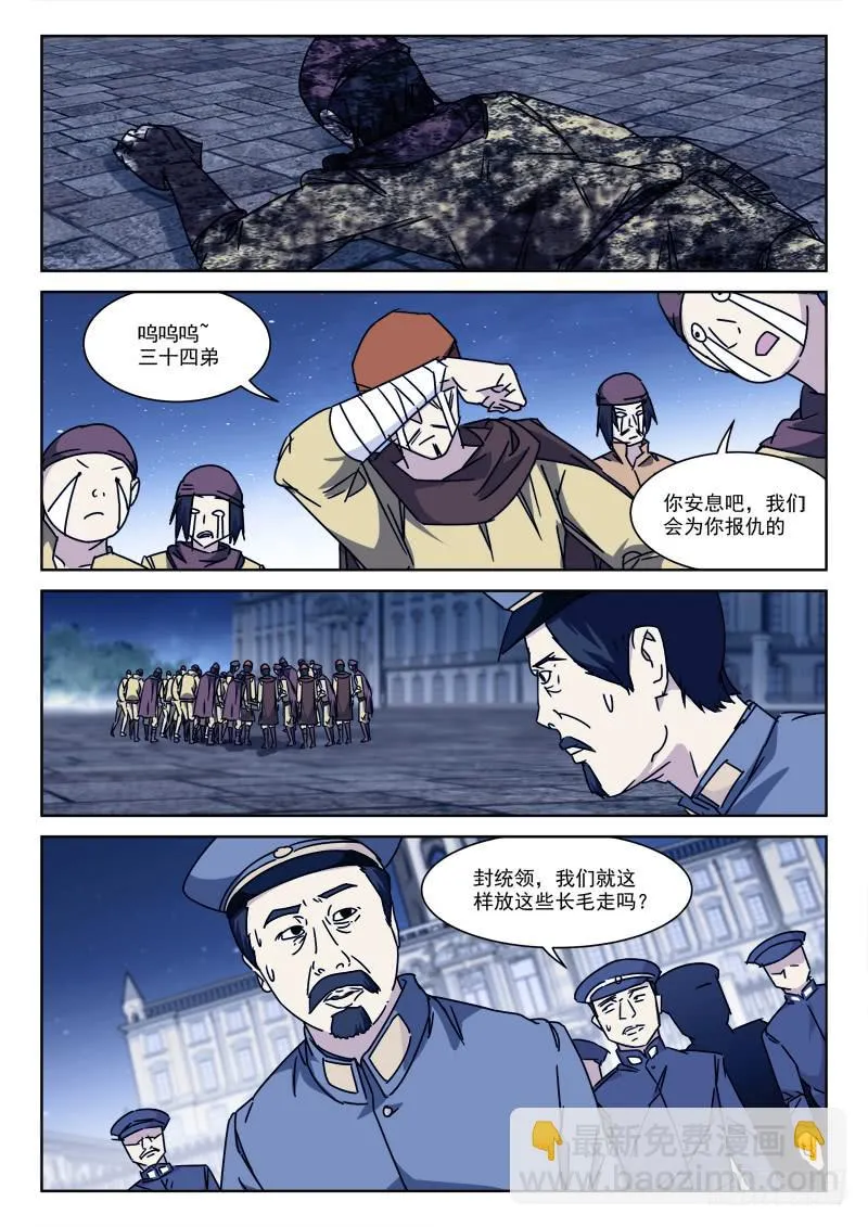114.各心思 第11页