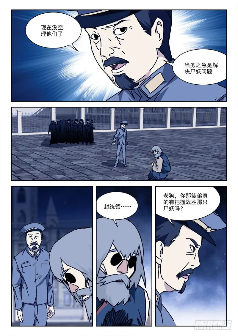 114.各心思 第12页