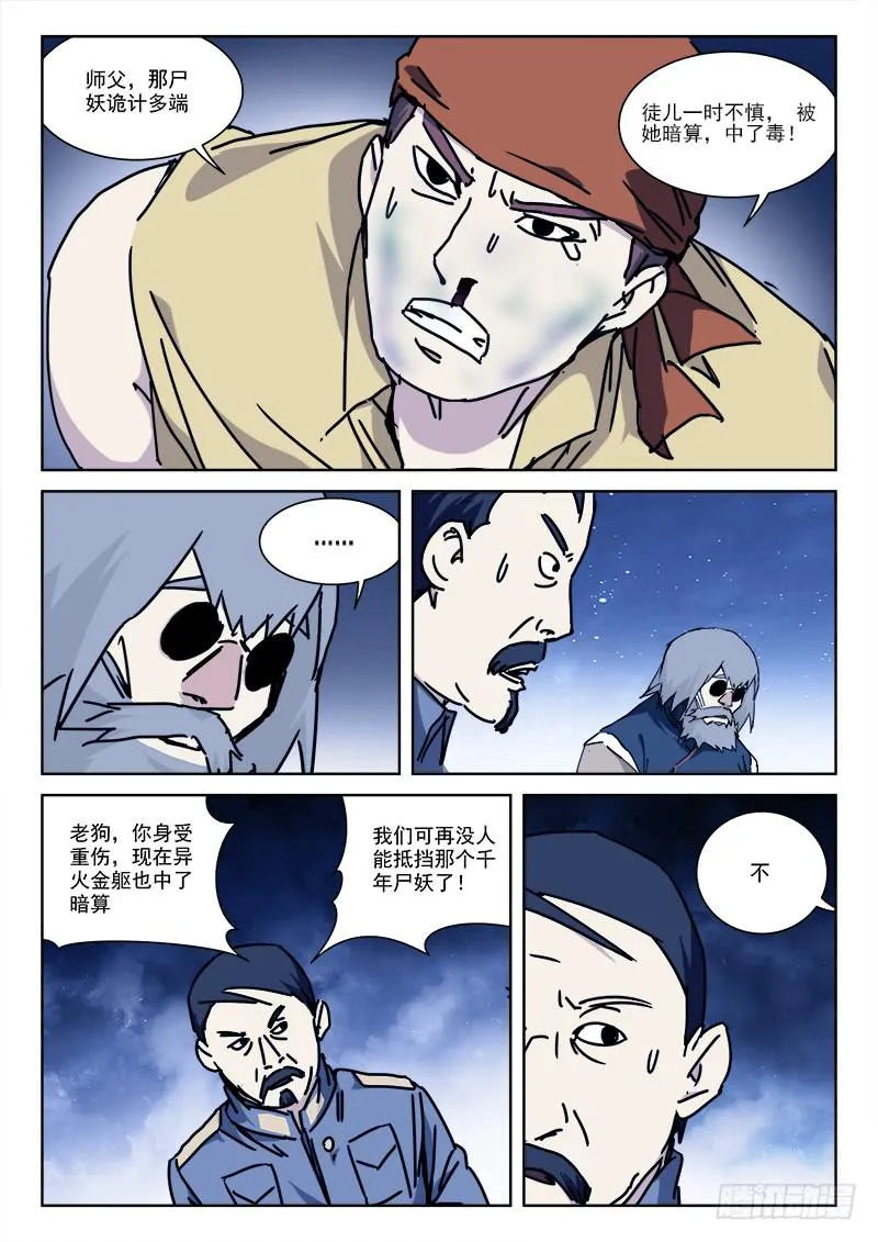 115.昼将至 第3页