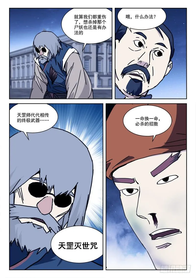 115.昼将至 第4页