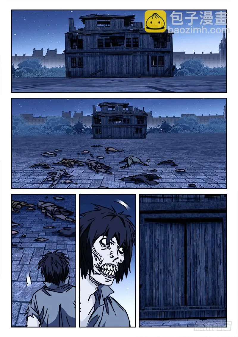 115.昼将至 第5页
