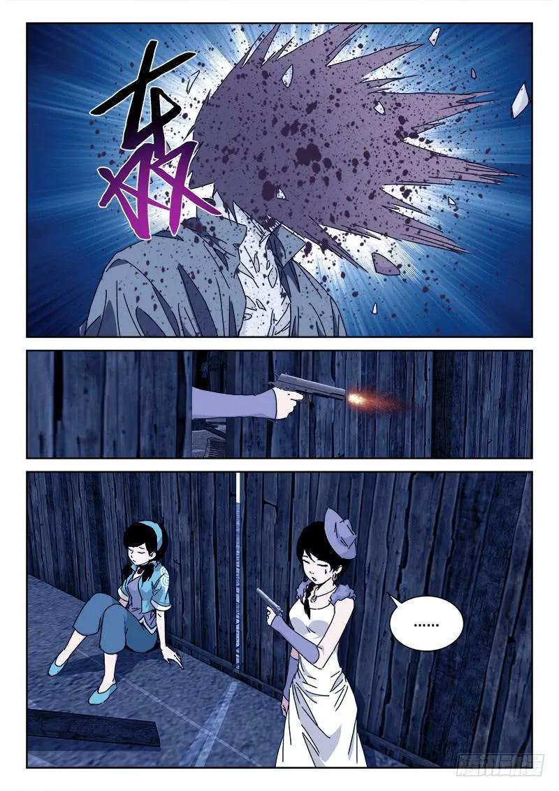115.昼将至 第6页