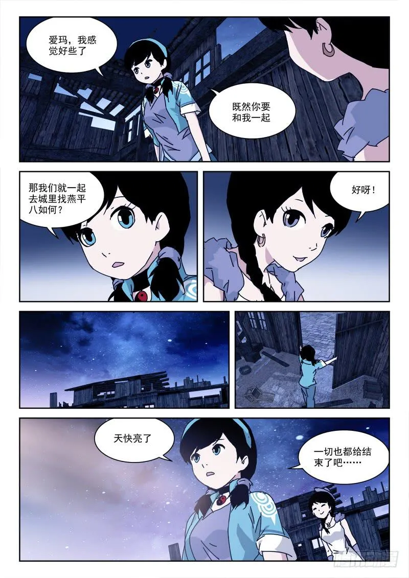 116.恨无间 第1页