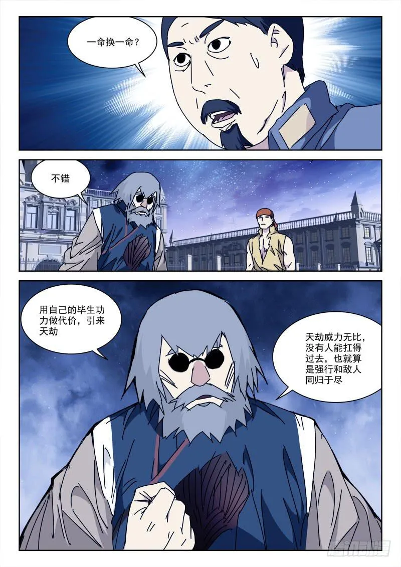 116.恨无间 第2页