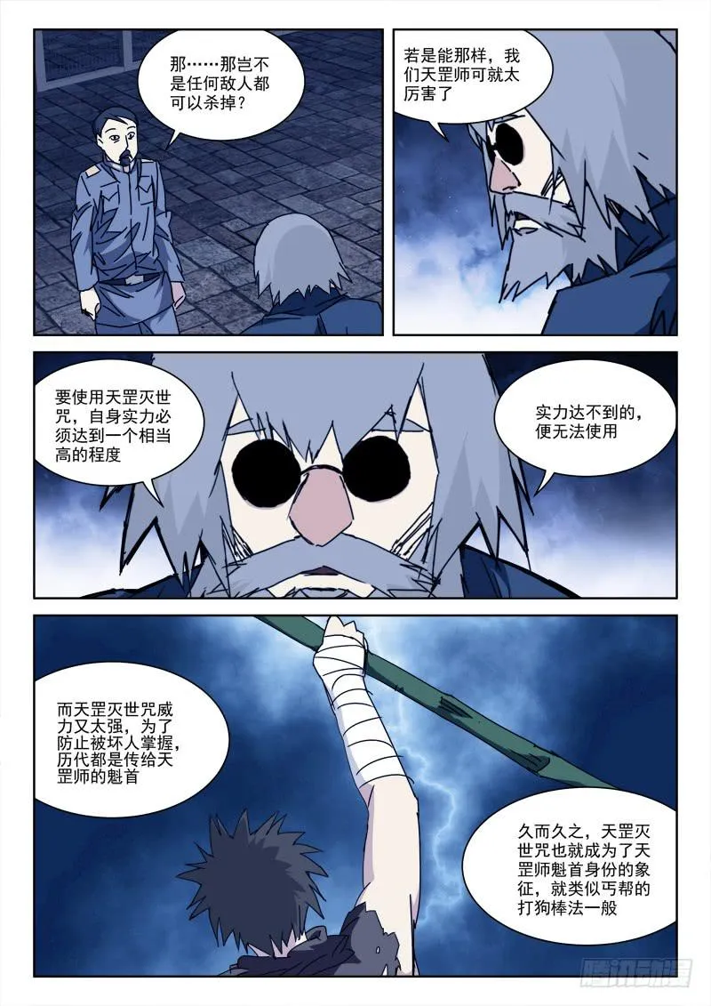 116.恨无间 第3页