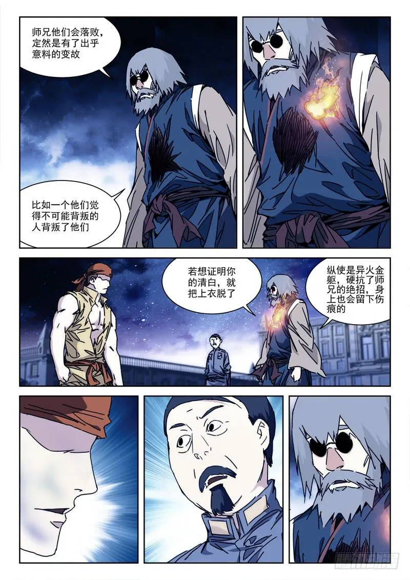 117.分敌我 第1页