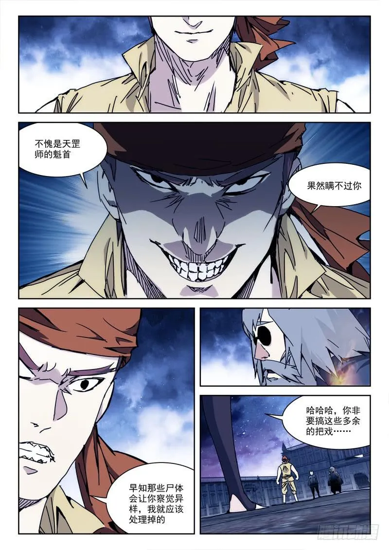 117.分敌我 第2页