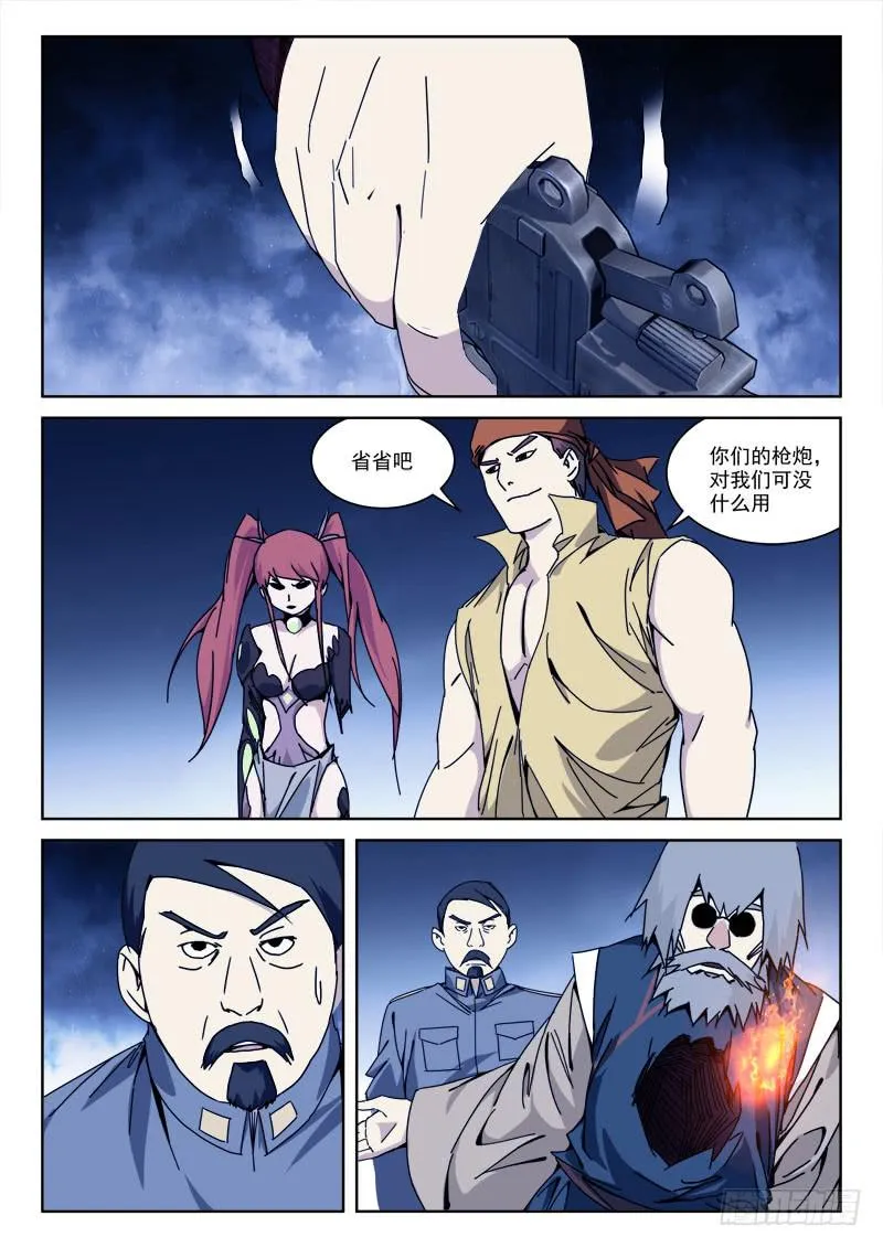 117.分敌我 第4页