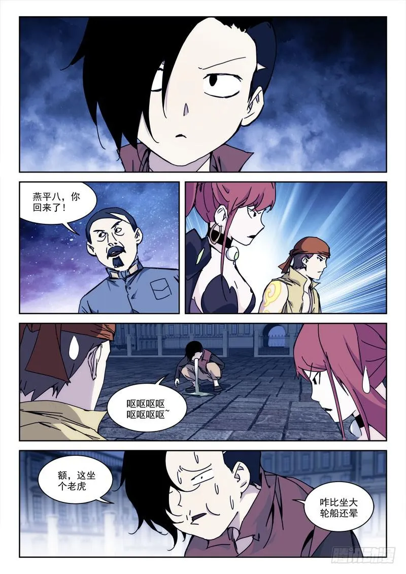 117.分敌我 第10页
