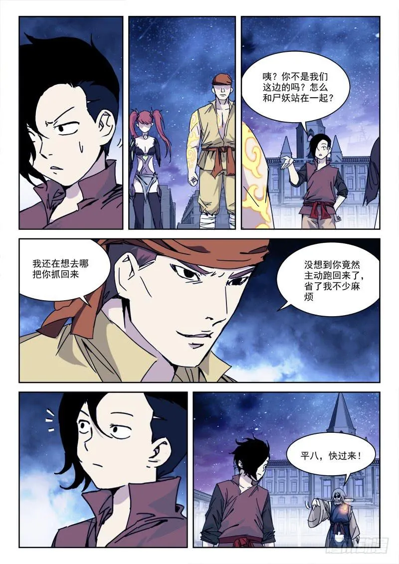 117.分敌我 第11页