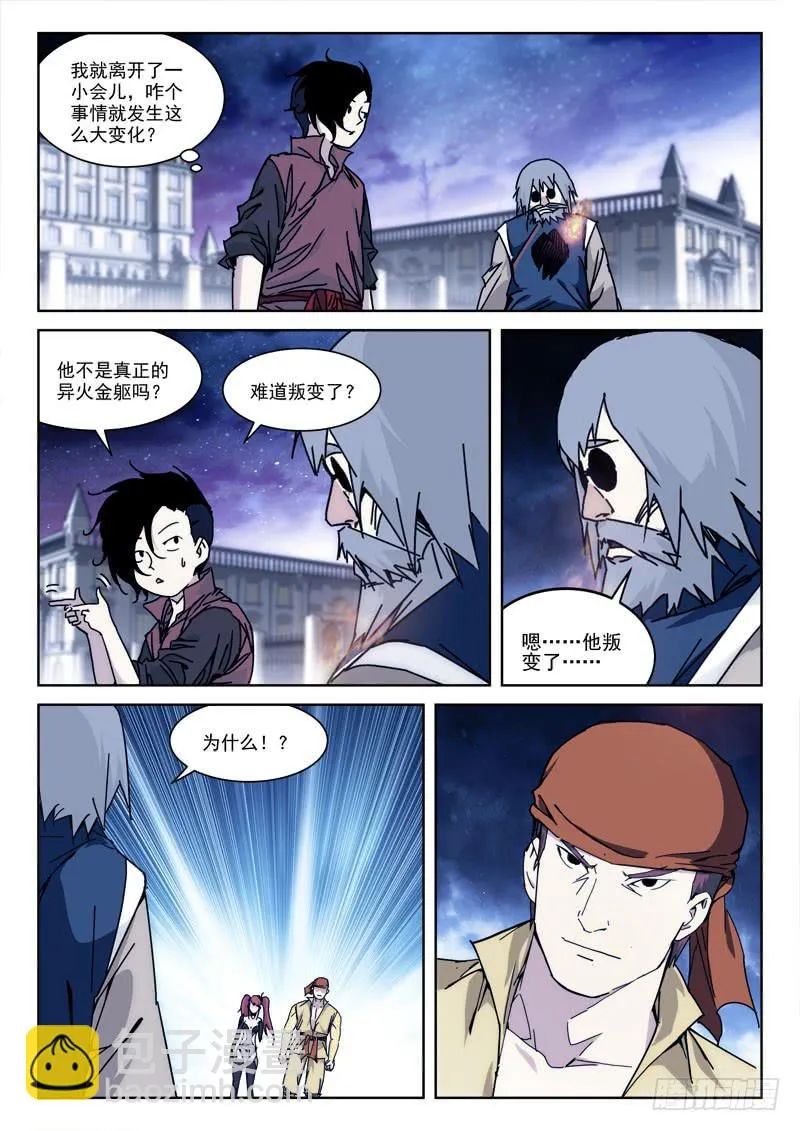 117.分敌我 第12页