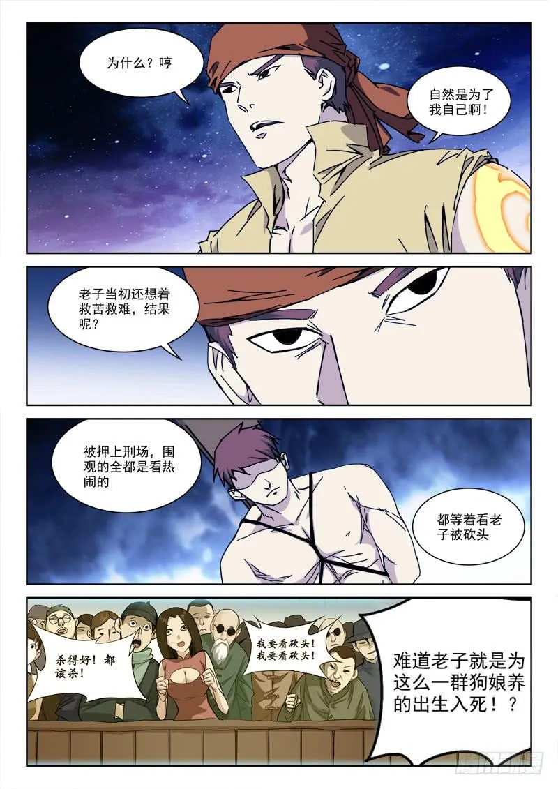 118.提善恶 第1页