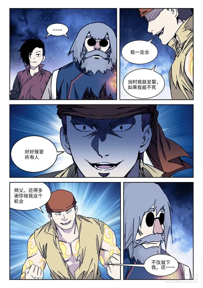 118.提善恶 第2页