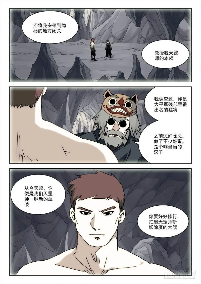 118.提善恶 第3页