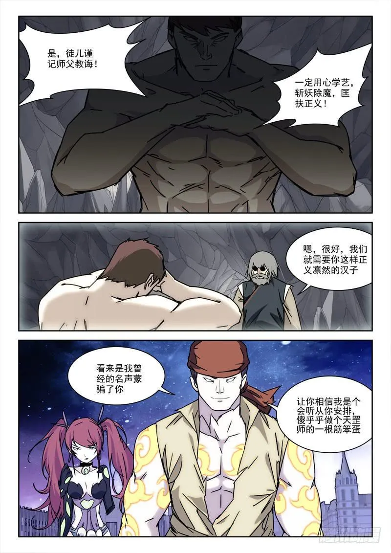 118.提善恶 第4页
