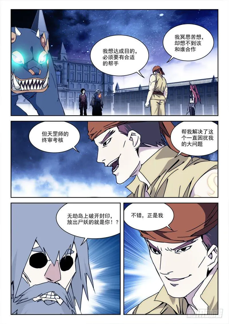 118.提善恶 第6页