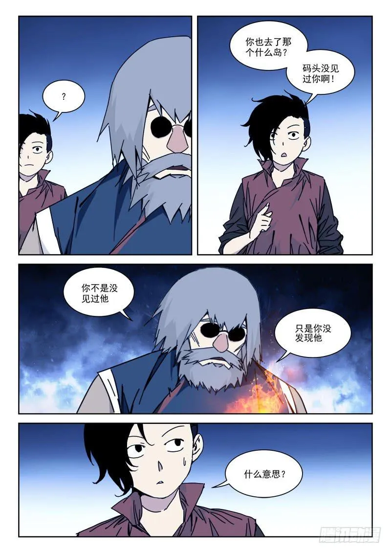 118.提善恶 第7页