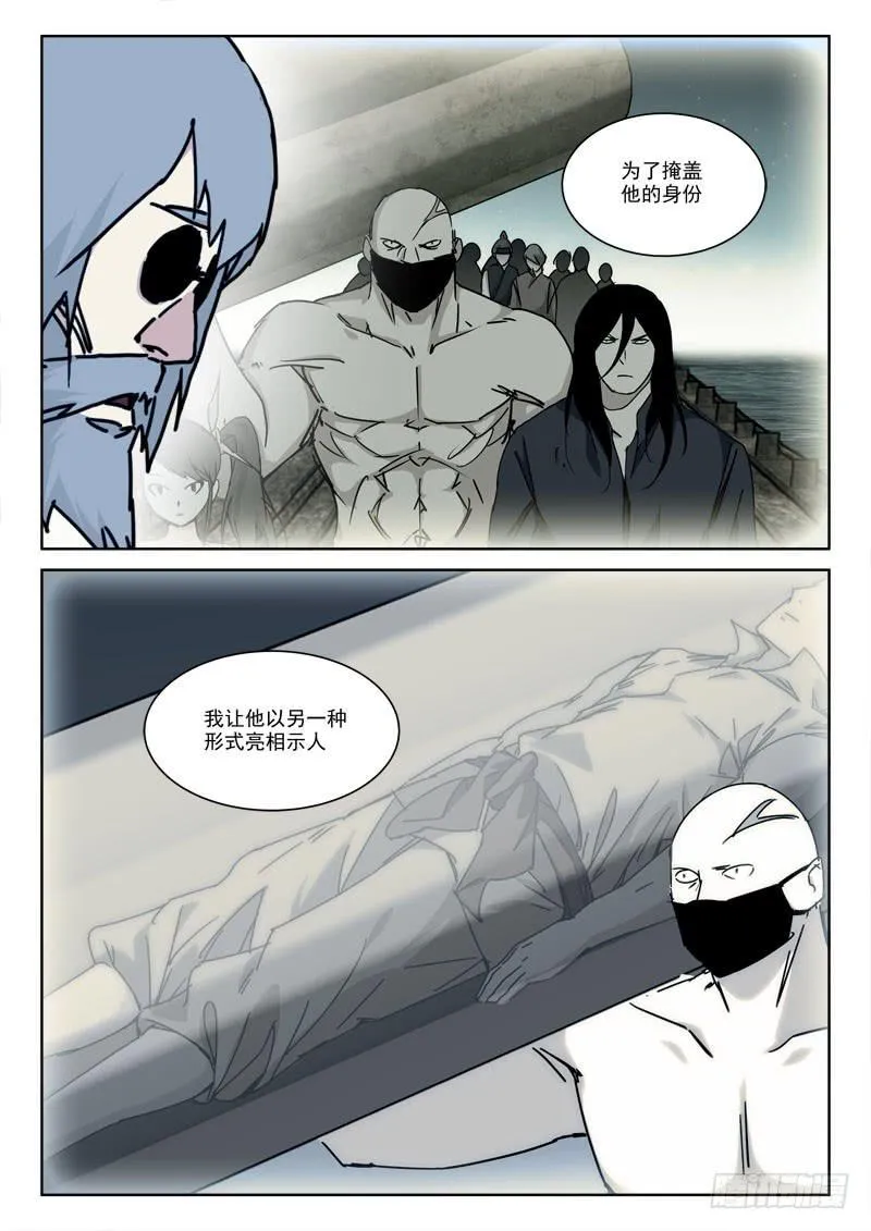118.提善恶 第8页