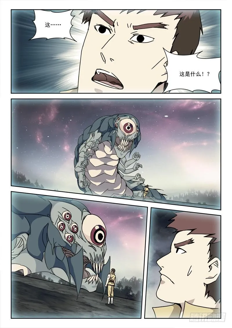 119.揭真相 第10页
