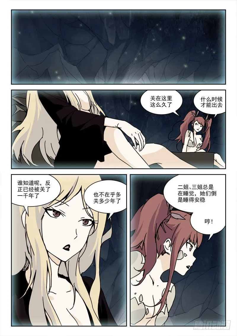 120.天作合 第2页