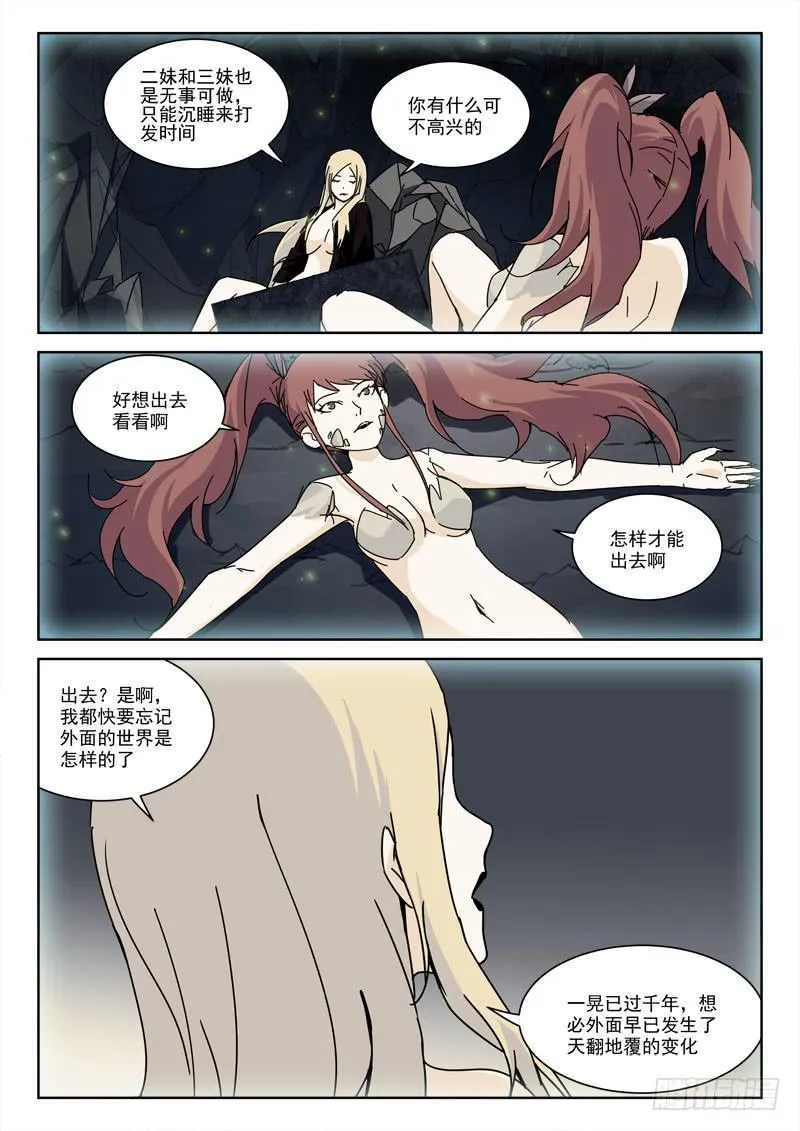 120.天作合 第3页