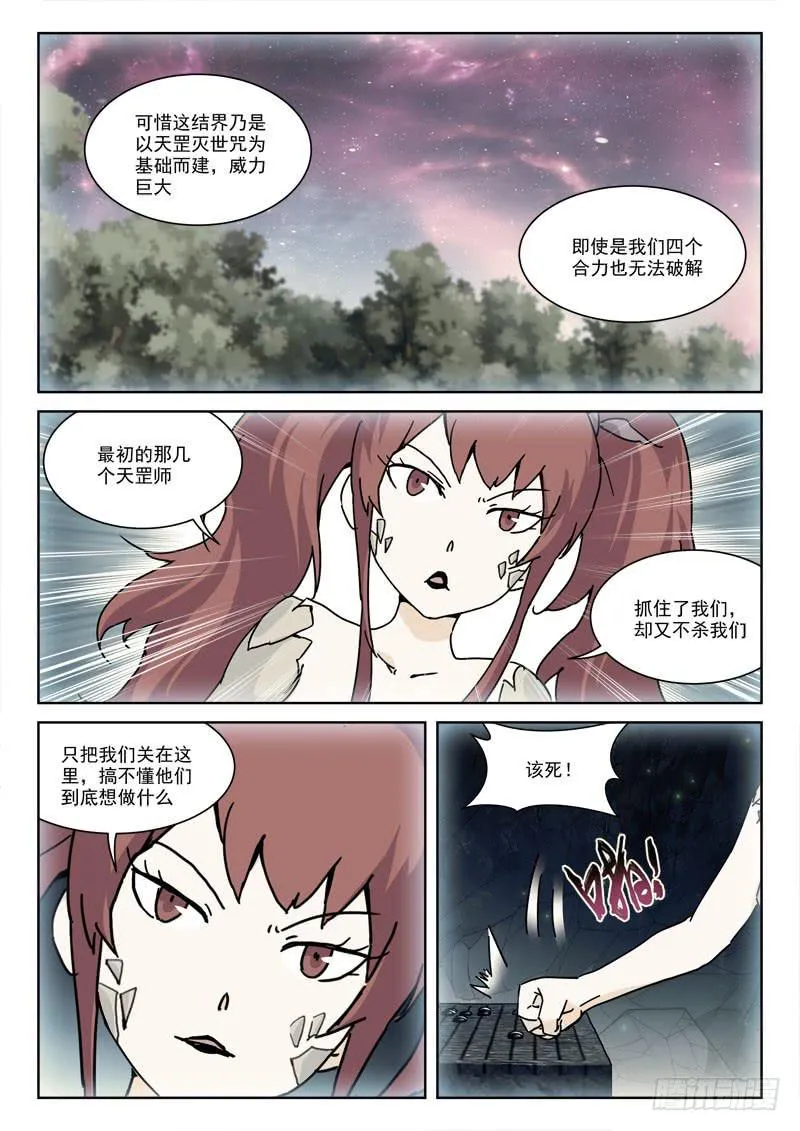 120.天作合 第4页