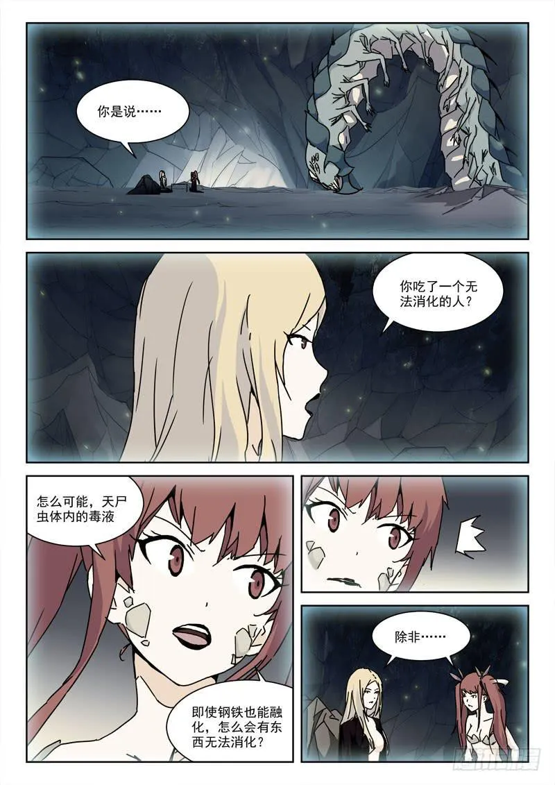 120.天作合 第7页