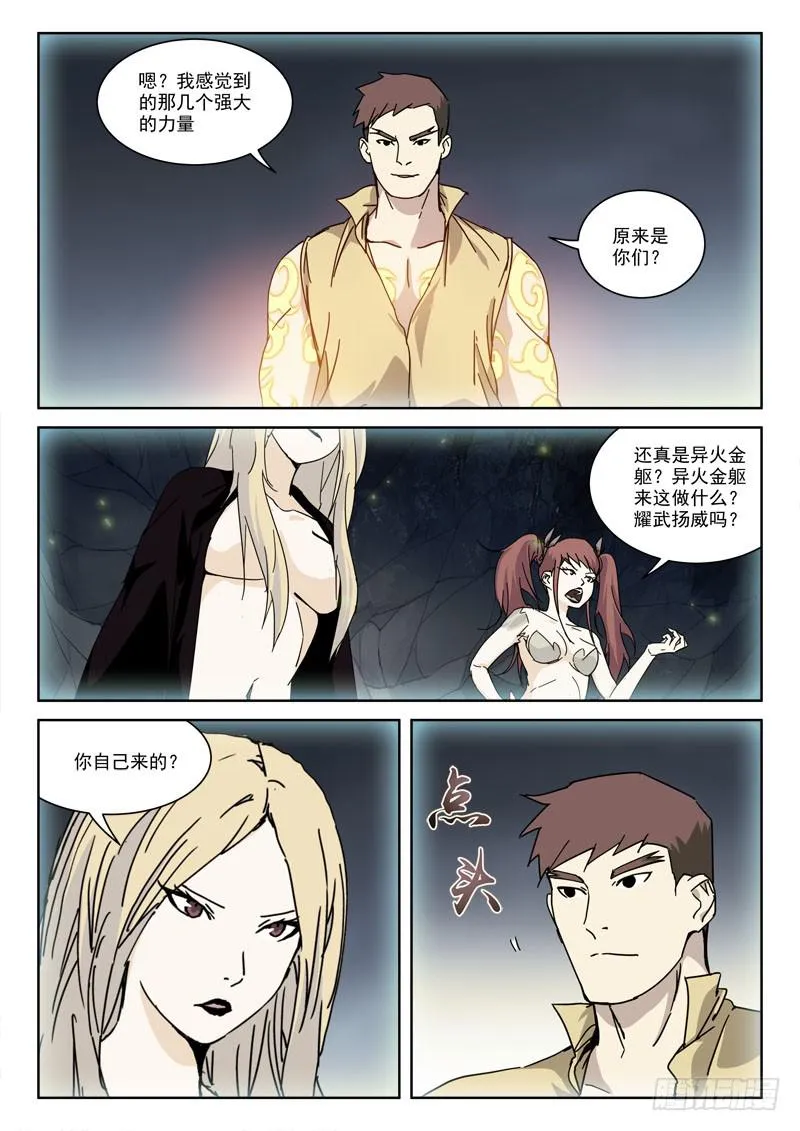 120.天作合 第11页