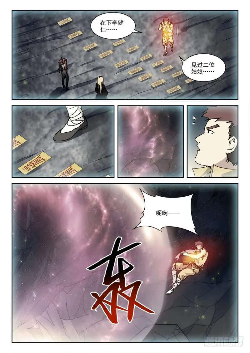 120.天作合 第12页