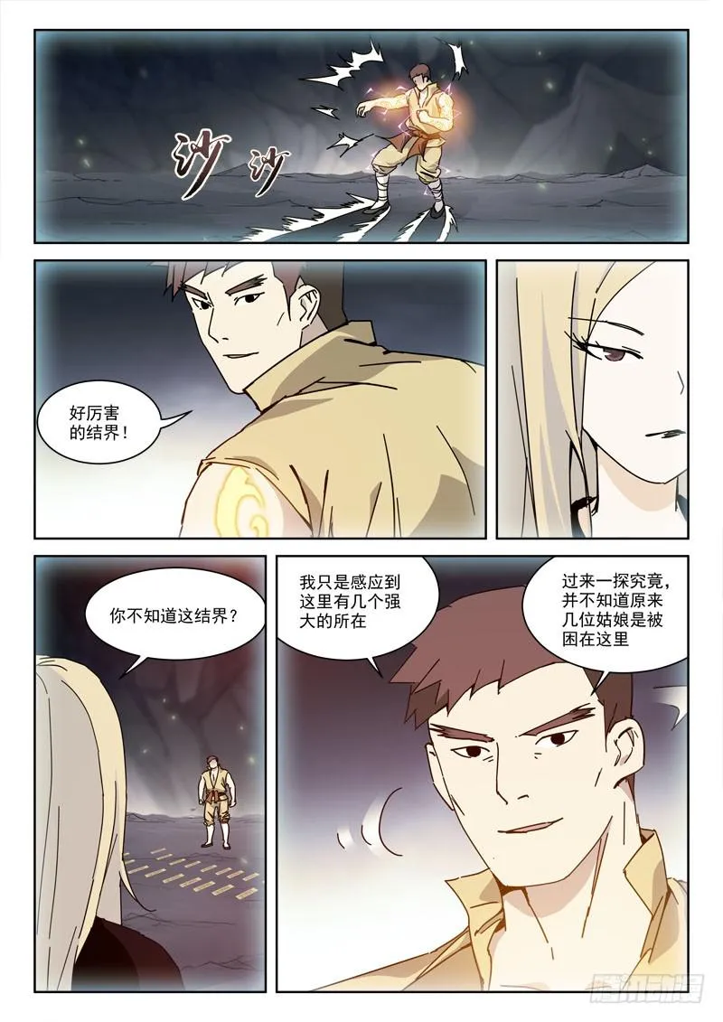121.相猜疑 第1页