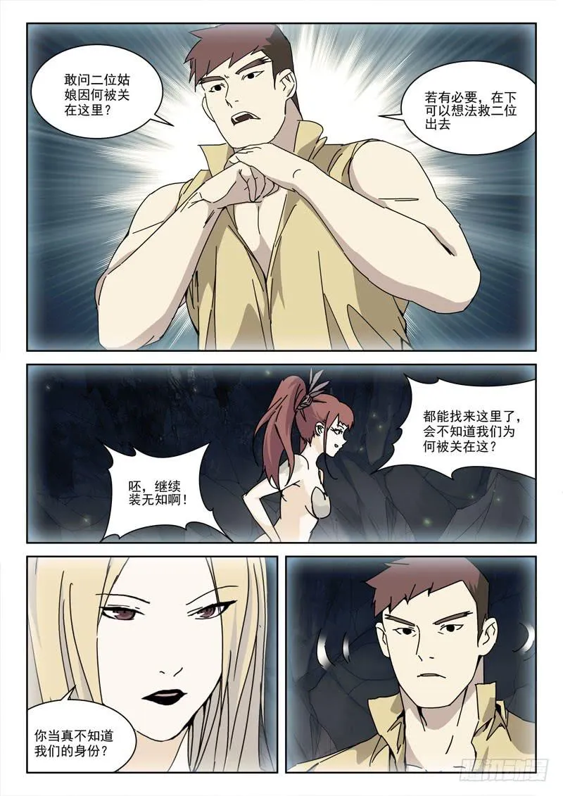 121.相猜疑 第2页