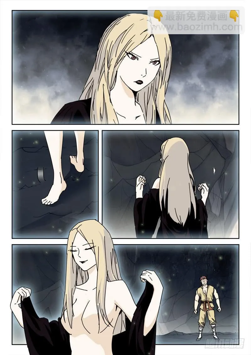 121.相猜疑 第3页