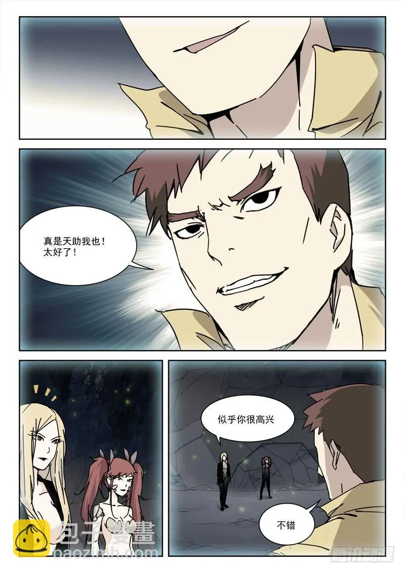 121.相猜疑 第6页