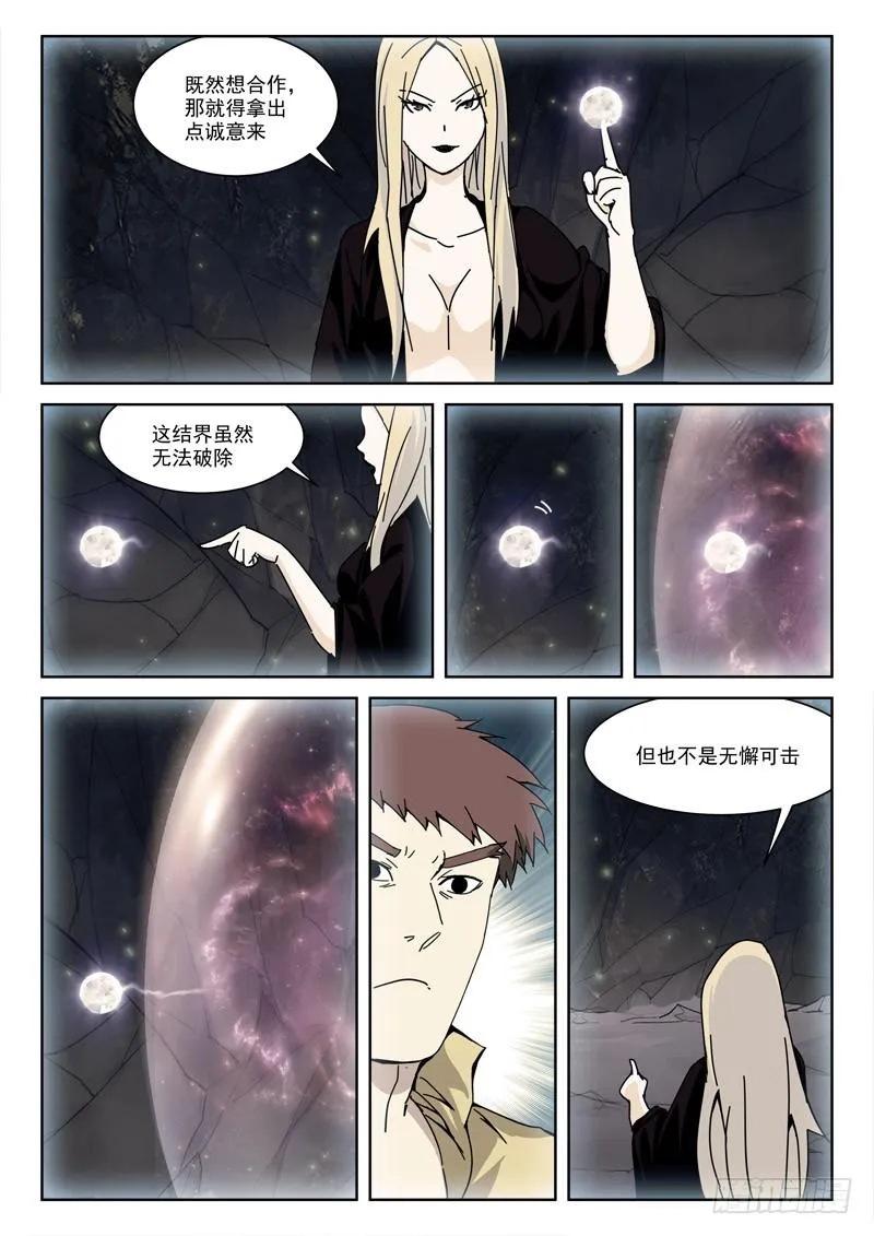 122.恨不死 第1页