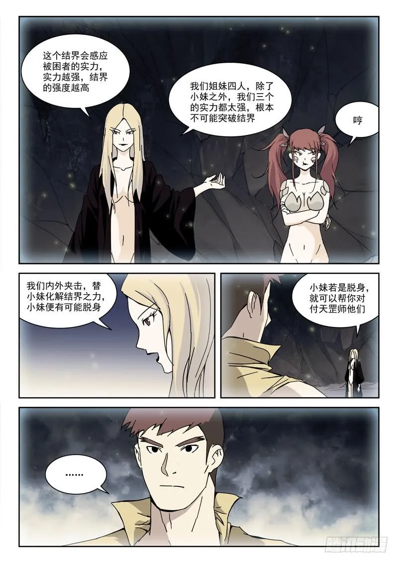 122.恨不死 第2页