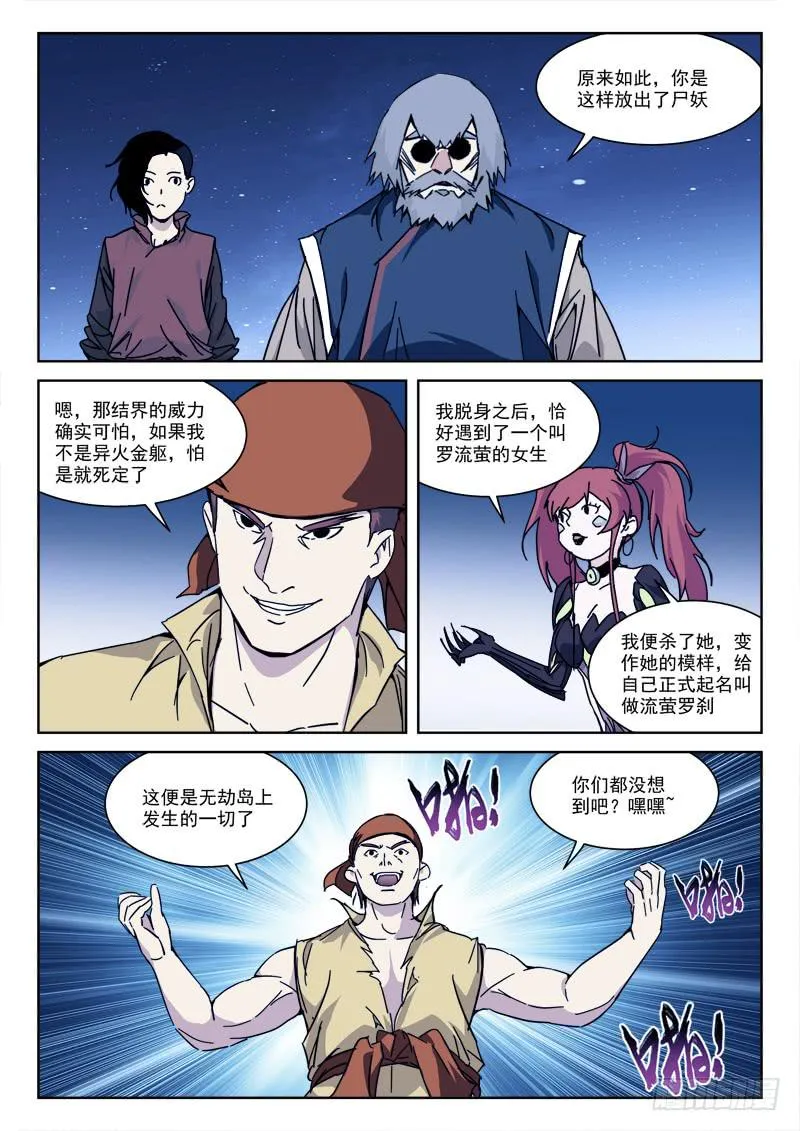 122.恨不死 第3页