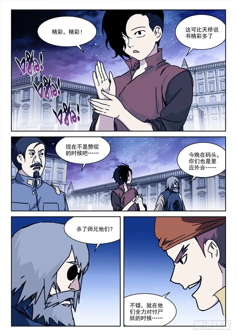 122.恨不死 第4页