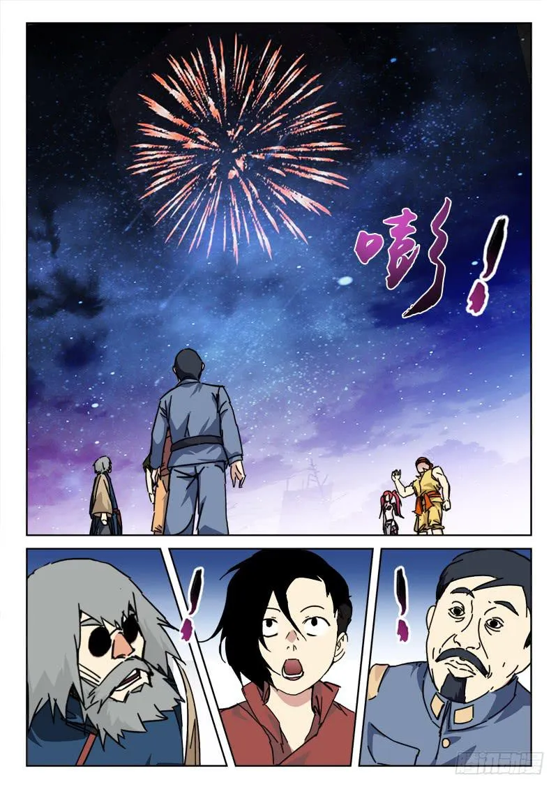122.恨不死 第7页