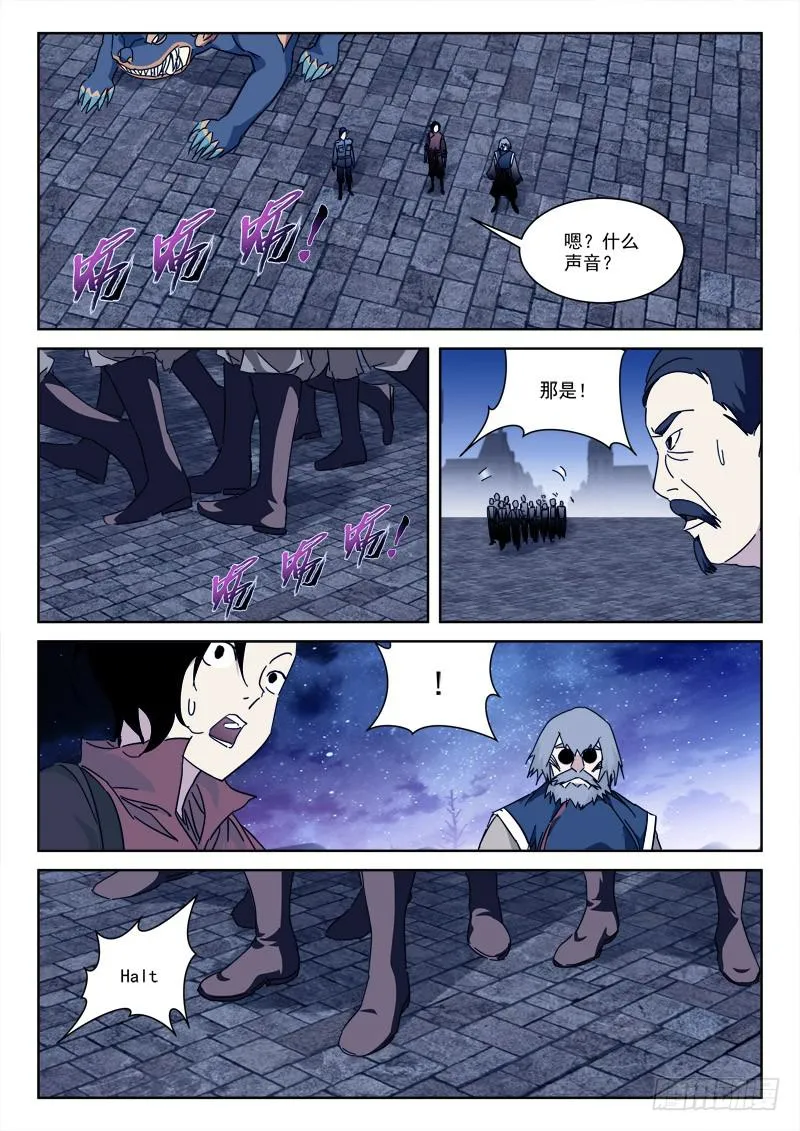122.恨不死 第8页