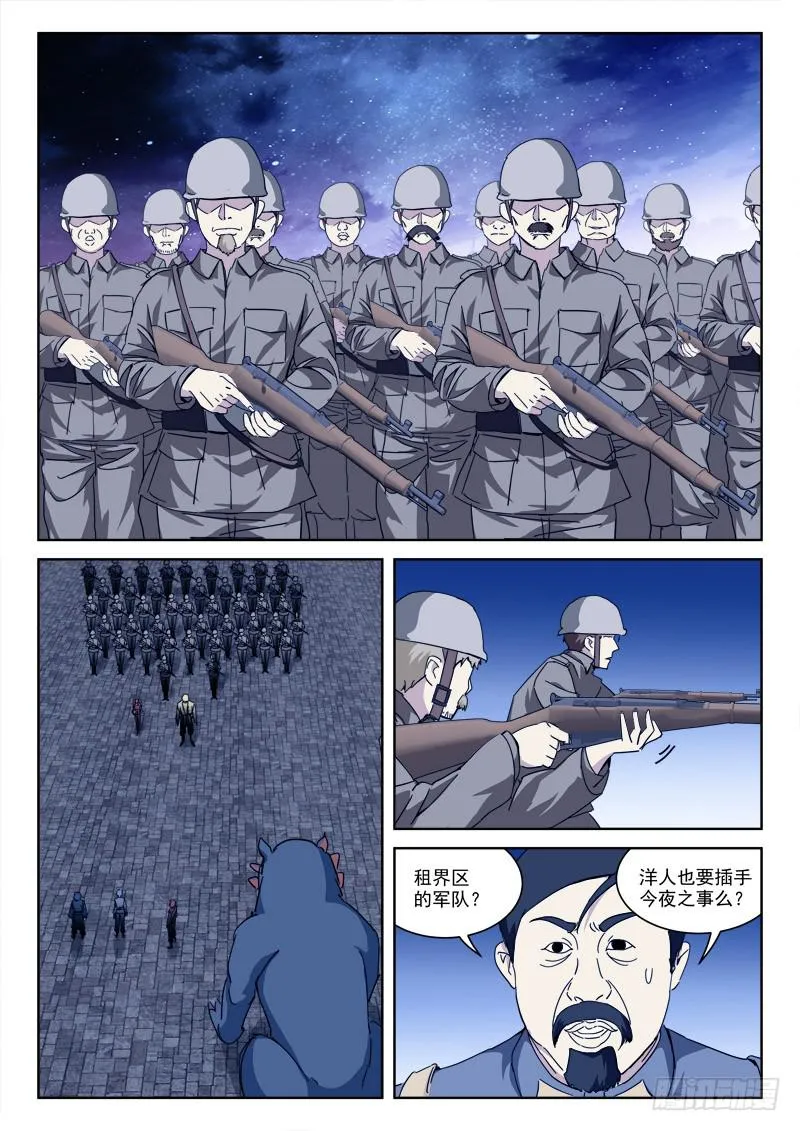 122.恨不死 第9页