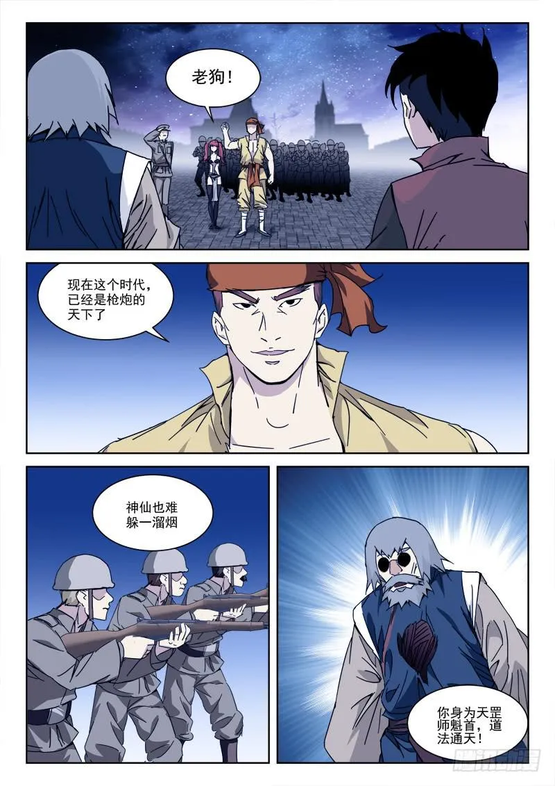 122.恨不死 第10页