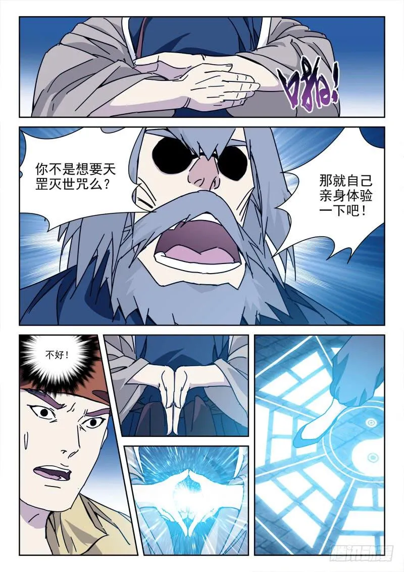 123.狼子心 第1页