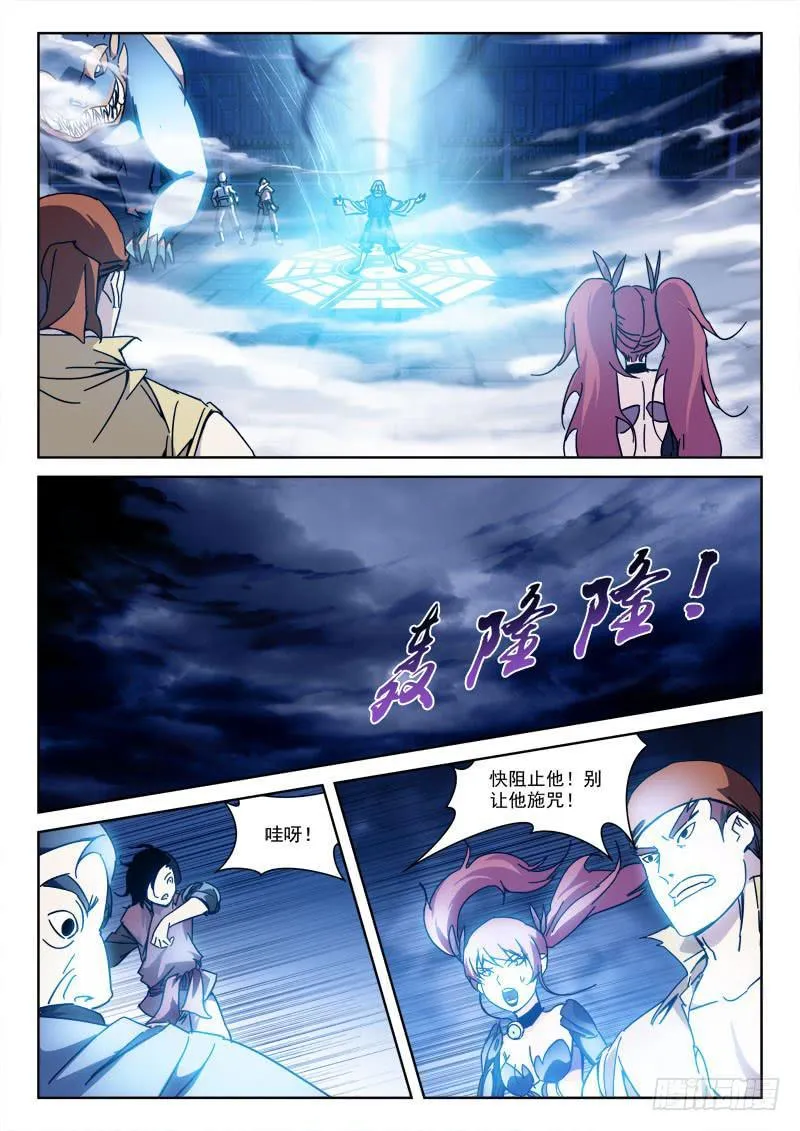 123.狼子心 第2页